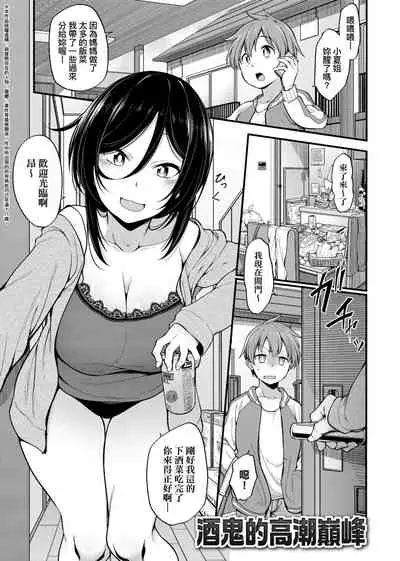 [Sirokuma] Pai Hard | 終極・歐ー派 [Chinese] [Digital]