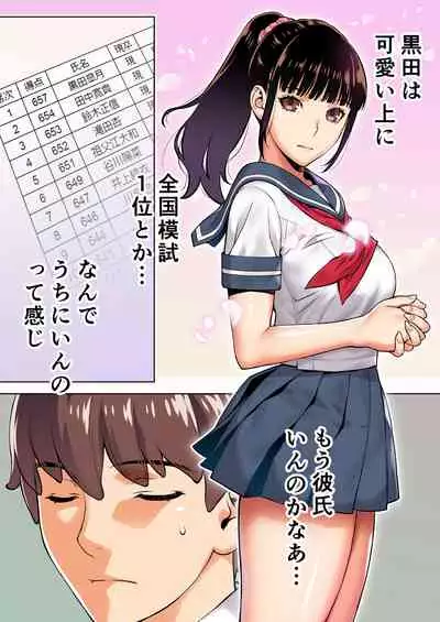 Iinchou wa Saimin Appli o Shinjiteru.