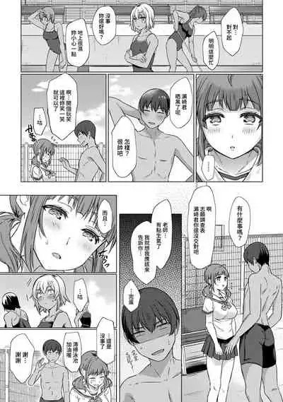 [Abe Nattsu] SEX de Wakaru Unmei no Hito ~ Karada no Aishou... Tameshite miru? ~ Ch. 1-4 [Chinese] [裸單騎漢化]