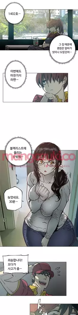 Household Affair Extra Ch.1-6