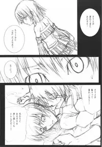 (C73) [50BMG, Akai Tsubasa (Shindou Nobumichi, Tachibana Chata)] LOVE FOOL.07 (Fantasy Earth ZERO)