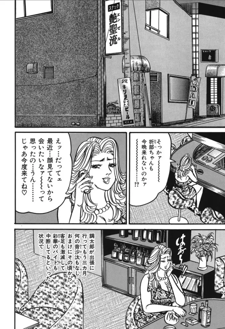 Jukujo Reiko Amai Mitsu no Yuuwaku