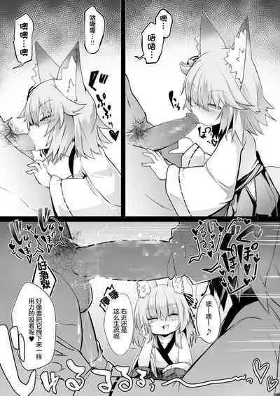 [Haruharu Haruto] Youkoso Kitsunetsuki Mura e! (Towako 11) [Chinese] [妹萝工坊x不可视汉化组] [Digital]