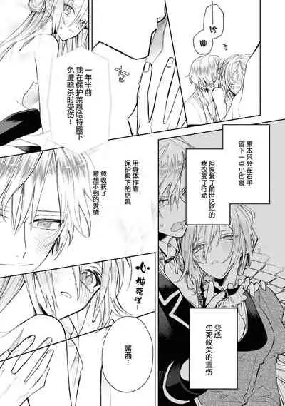 akuyaku reijō wa nigedashitai | 恶役千金想出逃 1-2