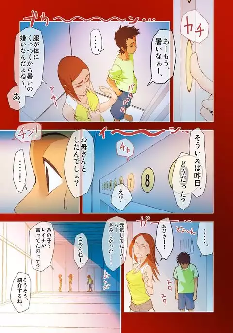 dama ] kimi to, boku to, sono saki to. Dai ichi wa ～ dai yon wa made matome