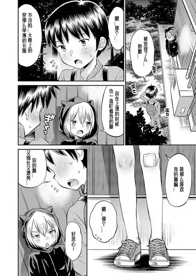 Yamanu Sei e no Koukishin丨对性的无休止遐想