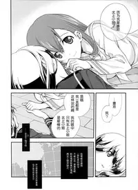 (C86) [Kyougetsutei (Miyashita Miki)] Sailor Fuku to Sanso Gyorai (Kantai Collection -KanColle-) [Chinese] [无毒汉化组]