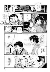 [Amano Youki] Love Chips