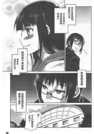 Teisou Simesunen ZERO