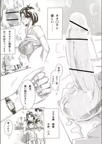 [erocs (Miho Rei)] Hitozuma ga Sex Suru Hon