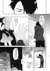 (COMIC1☆5) [SECOND CRY (Sekiya Asami)] Himitsu (Sairokuhon) (Inazuma Eleven)