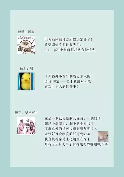 [tsugumi] Kawaii Boku no Mia Tennen Kizoku-sama no Aisare Maid | 我可愛的米婭 為天然貴族所愛的女僕 1-9 [Chinese] [莉赛特汉化组]