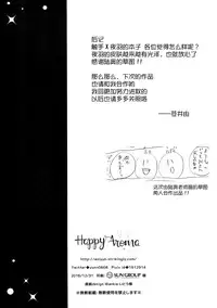 (C91) [Happy Aroma (Aoi Yun)] Tsushima Yohane no Sainan (Love Live! Sunshine!!) [Chinese] [无毒汉化组]