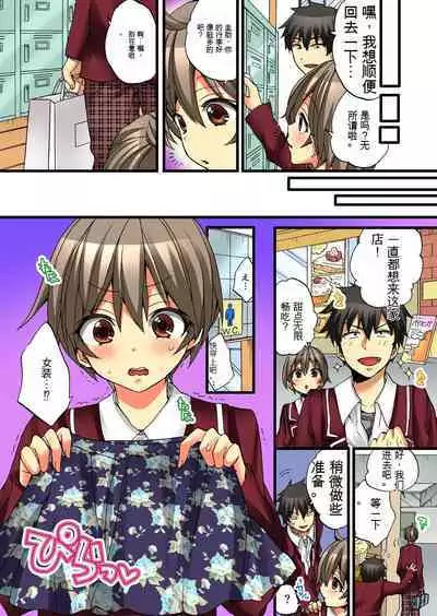 Onna no Karada de Iki sugite Yabai! 4 | 不妙啊女生身体太容易高潮了!4