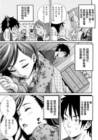 [Coelacanth] Good Times!! [Chinese] [兔子神大叔個人漢化] [Decensored]