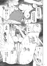 [FANTASY WIND (Minazuki Satoshi, Shinano Yura)] Seika (Koihime Musou) [Digital]