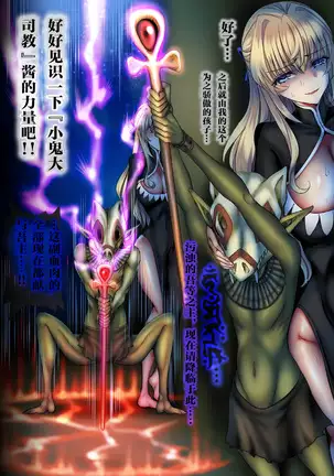 Zenmetsu Party Rape 4 -FINAL-