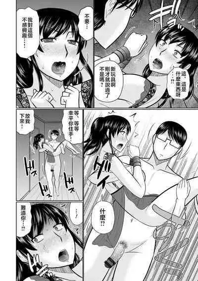 Boku to Kaa-san no Naka