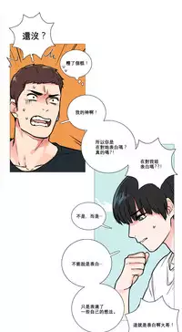 [The Jinshan] Sadistic Beauty Ch.1-18 [Chinese] [17汉化]