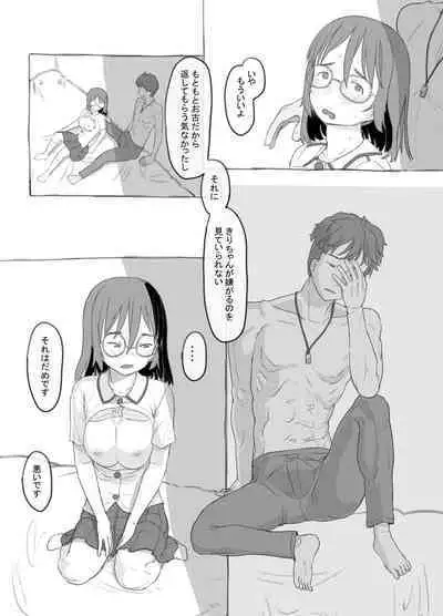 Aniki to Kanojo no Arbeit