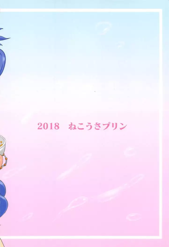 Nanami no Shiawase, Oyama no Shiawase.