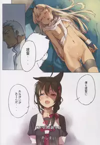 (C86) [Kacchuu Musume (Hiyoshi Hana, Konishi Hiroshi, Ouma Bunshichirou)] Ikusame ~Minagi~ (Kantai Collection -KanColle-)