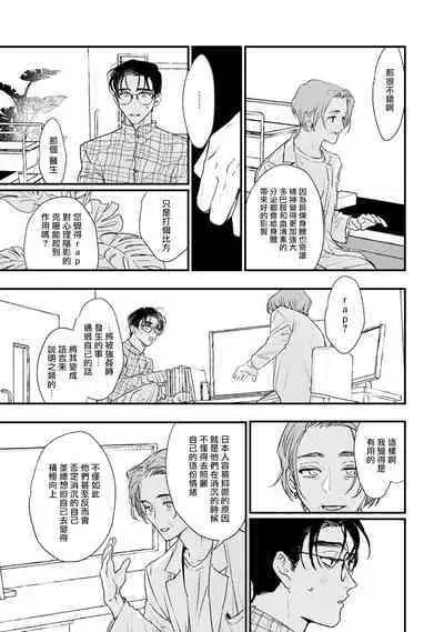 [miso] Koi Kogare Utae ~R.I.P.~ | 歌唱恋慕～R.I.P.～ Ch. 1-4 [Chinese] [冒险者公会] [Digital]