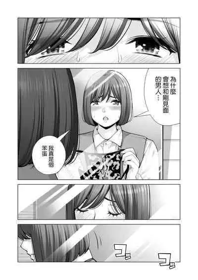 [HGT Labo (Tsusauto)] Jichikai no Hitozuma wa Totemo Ecchi Deshita. 3 Hitozuma-tachi no Oshokuji Hen (CHINESE)