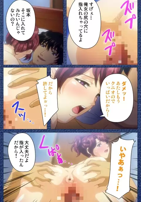 Ai no Katachi ～Ecchi na Onnanoko wa Kirai… Desuka?～ Scene1 Complete Ban