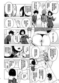 [enuma elish (Yukimi)] Osananajimi [Chinese] [final個人漢化] [Digital]