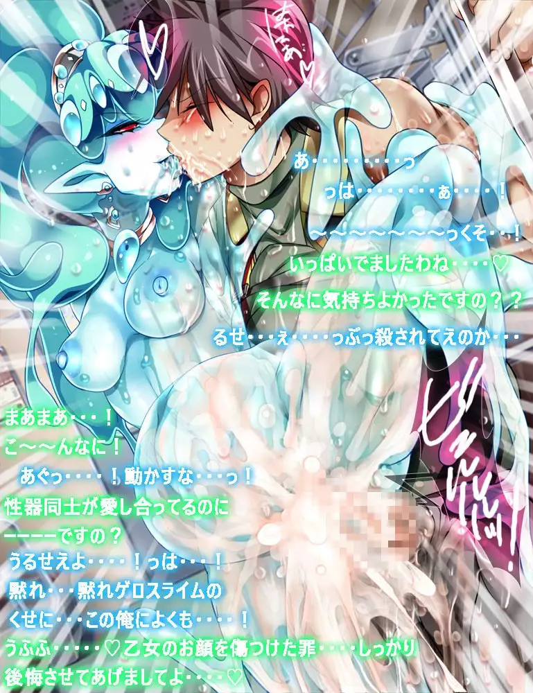 Monmusu Route Ningenkai Hen