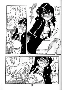 [Union of the Snake (Shinda Mane)] TOMOKO