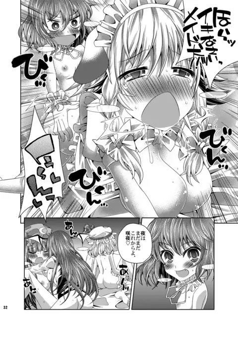 Ojousama-tachi no Iu Toori