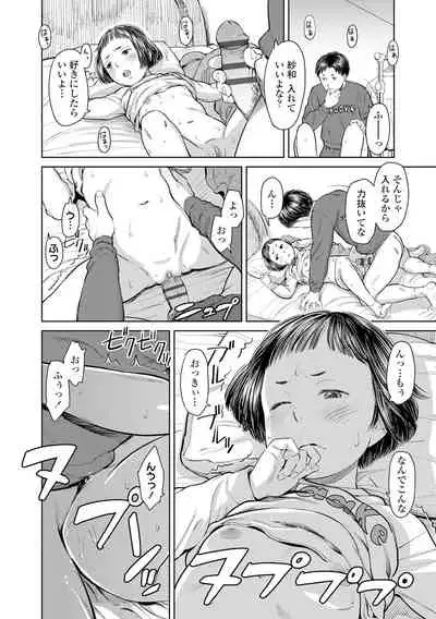 [Onizuka Naoshi] Welcome Home [Digital]