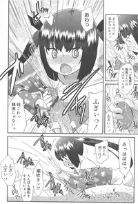 [Maeshima Ryo] Vanilla Essence