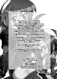 [Bronco Hitoritabi (Uchi-Uchi Keyaki)] Ore no Komochi Hitozuma Oujo (Shinrabanshou Choco)