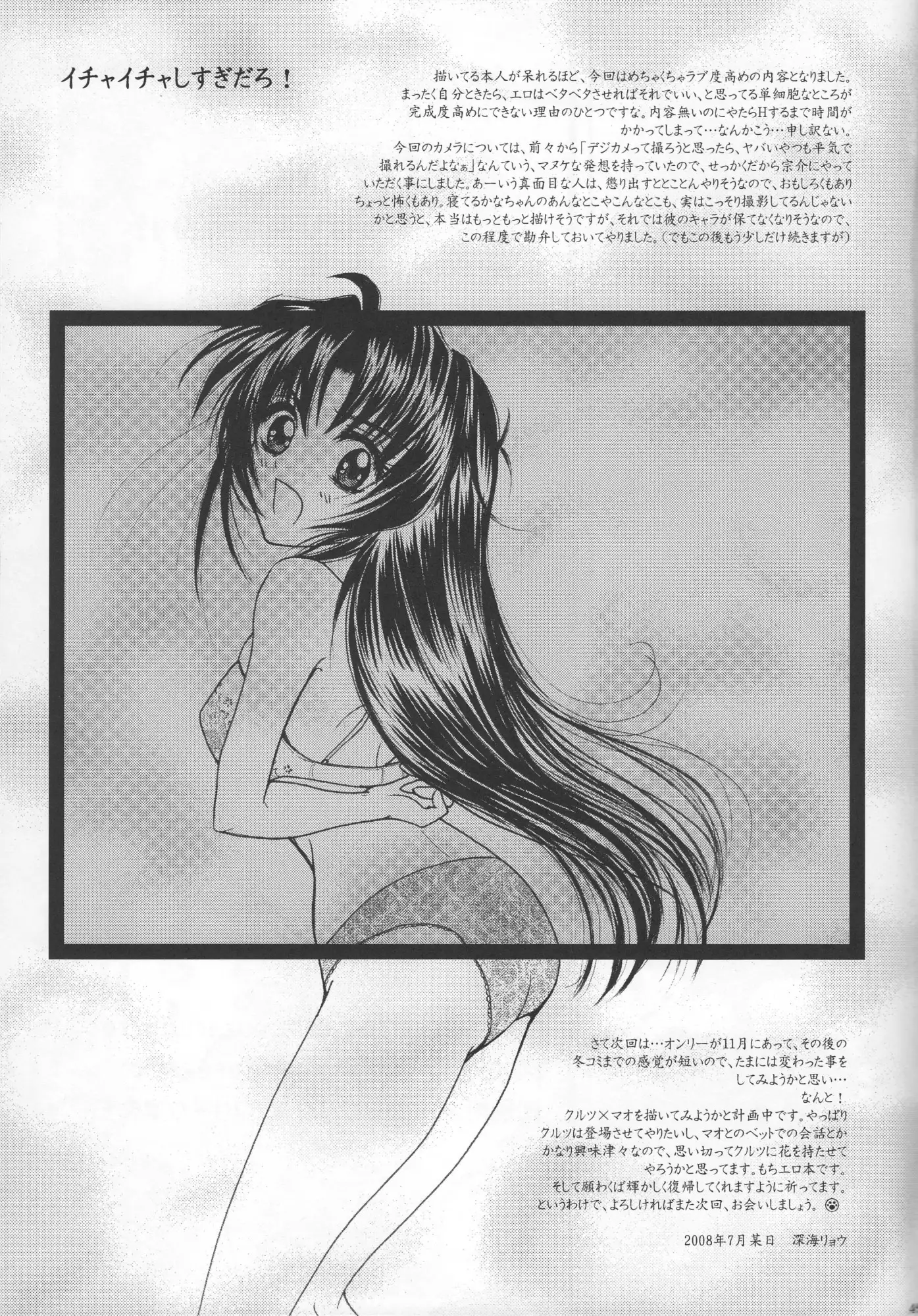 SEXY PANIC Yappari Sei ga Ichiban!? | Sexy Panic: Their First Time is Without Protection!?