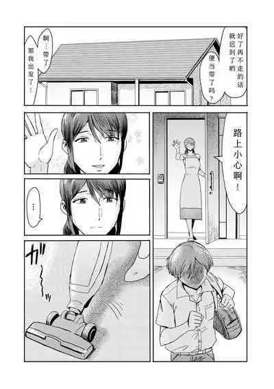 [Kuroiwa Menou] Soukan Syoukougun ~Boku dake no Mesumama~ Ch. 1-5 [Chinese] [縁縁子保护协会汉化]