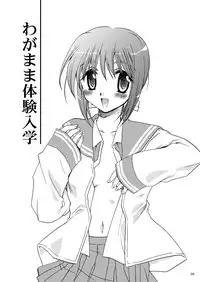 [P.S. (天櫻みとの)] R.G.P.S.