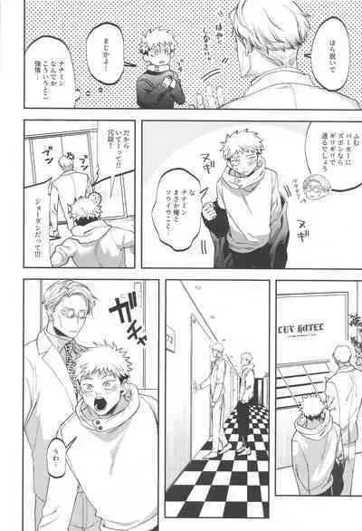 eroshitagidesonnaniokonnakuteiijan?!