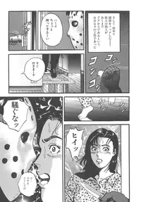 [Kumagai Kuniwo] The Judgement of Rape