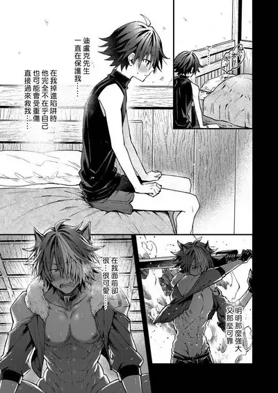 Kemonohito onisan tadaima hatsujochu!? | 兽人小哥正在发情中!? Ch. 1-5