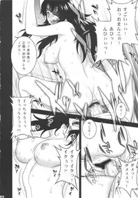 (COMIC1☆6) [Motchie Kingdom (Motchie)] 9th Wonder (Mirai Nikki)