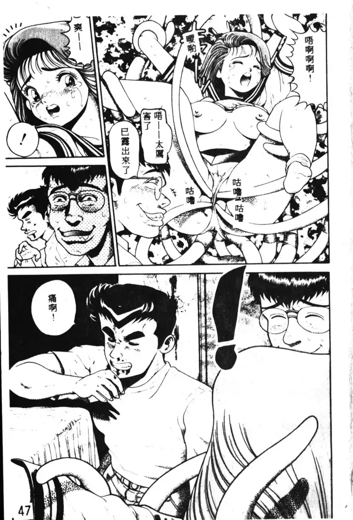 Nami SOS! Incubi Hunter Nami Vol.1 First Battle