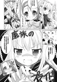 [Rusty Soul, Alto Seneka] Brandish