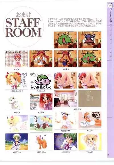 リトルモニカ物語 アートワークス