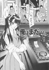 [LALAmate] Koidorobou wa Tsumi ni Naranai