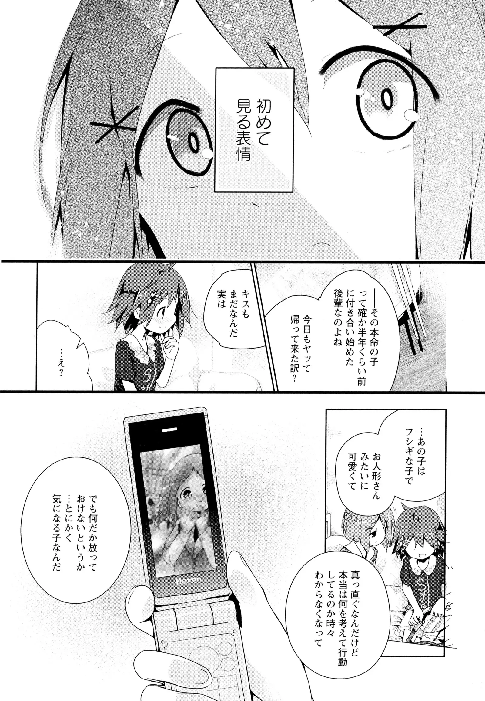彩百合 Vol.7