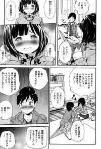 COMIC Shitsurakuten 2015-01