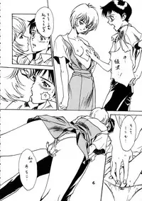 (Comic Castle 8) [STUDIO PAL (Nanno Koto, Hazuki Kaoru, Kenzaki Mikuri)] Delux Wanpaku Anime Zoukangou (Neon Genesis Evangelion)